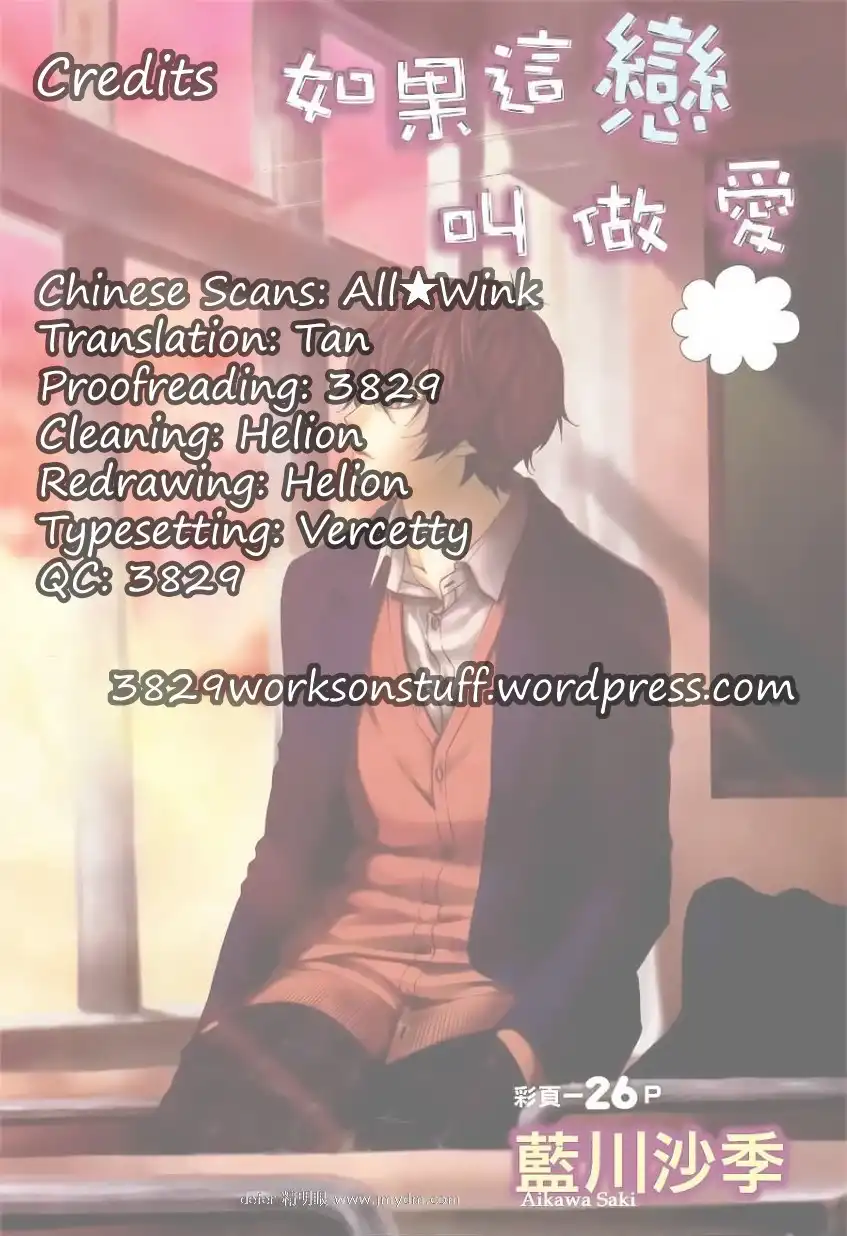 Kore ga Koi to Iu naraba Chapter 6 24